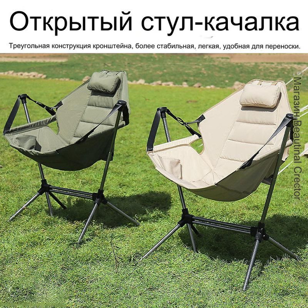 Кресло раскладное - купить с доставкой по выгодным ценам в интернет ...