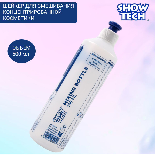 Шейкер Show Tech для концентрированной косметики 0,5 л - купить с ...
