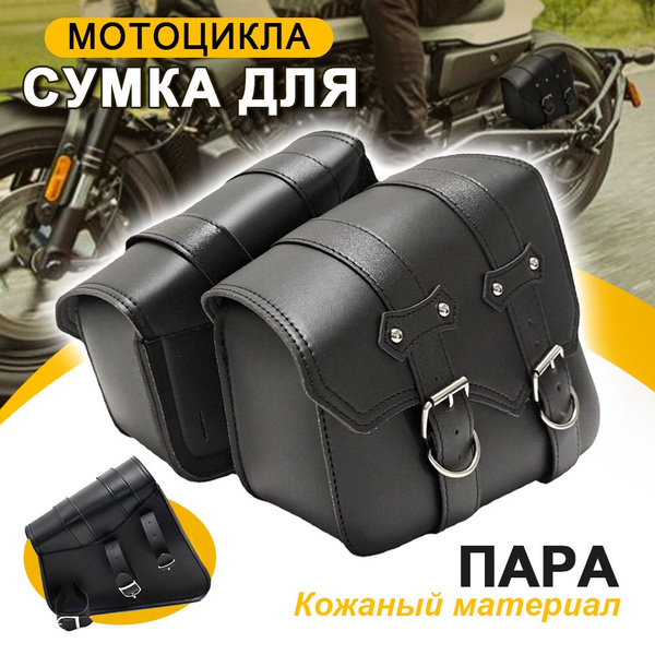 Универсальная седельная сумка для багажа из искусственной кожи для ...