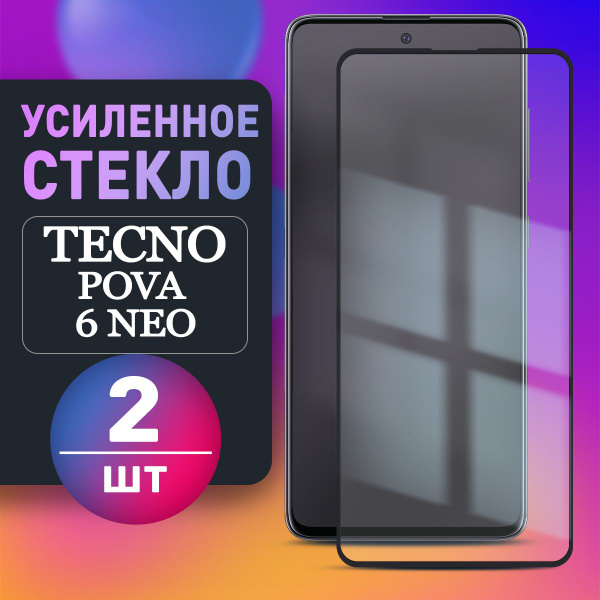 Techno pova 6 neo 256