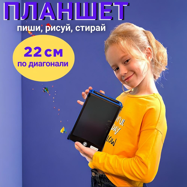 Детский графический планшет для рисования со стилусом, 8,5 дюймов ...