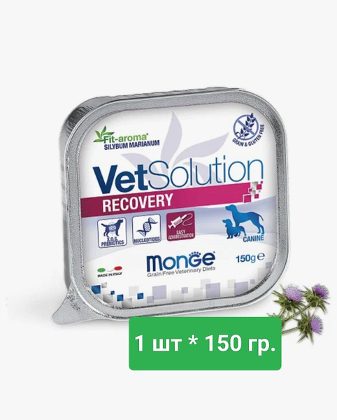 Корм Monge VetSolution Dog Recovery Рекавери для собак при ...