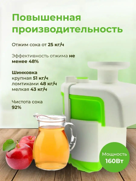 Соковыжималка Журавинка mk88052747 - купить по низкой цене в интернет ...