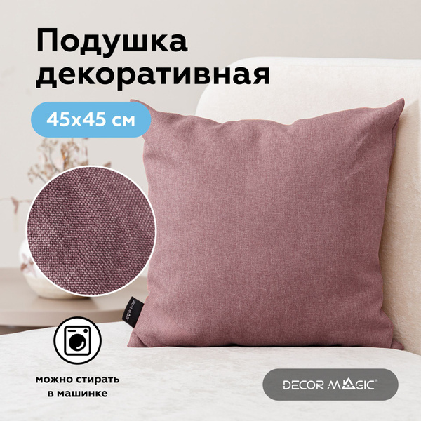Подушка декоративная без молнии 45х45 SAVANA DIMROSE купить на OZON по ...
