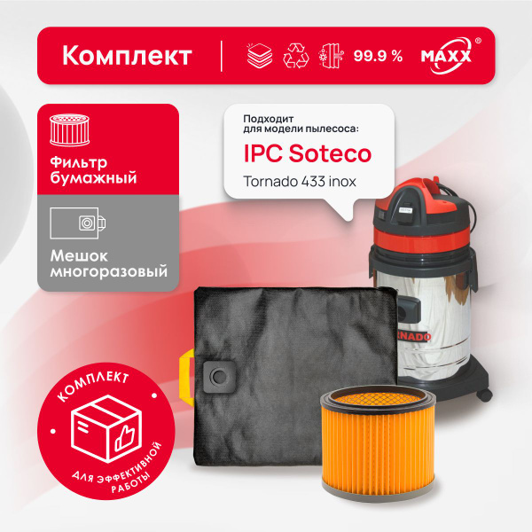 Комплект: мешок многоразовый MAXX и фильтр для пылесоса IPC Soteco ...