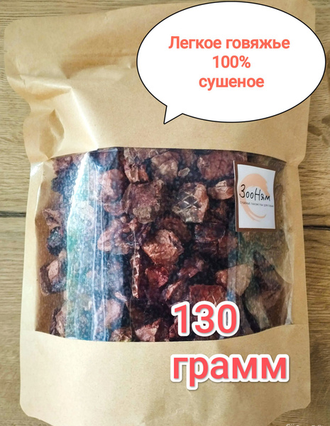 Легкое сушеное говяжье - купить с доставкой по выгодным ценам в ...
