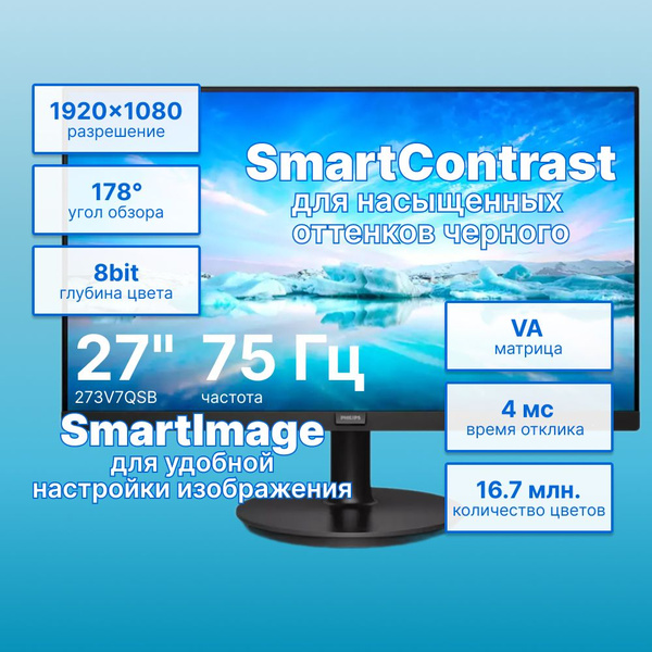 Philips 27" Монитор 271V8L/00, черный купить на OZON по низкой цене ...