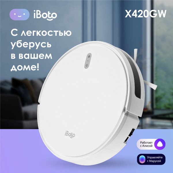 Робот-пылесос iBoto Х420GW Smart Алиса Умный дом - купить по выгодной ...