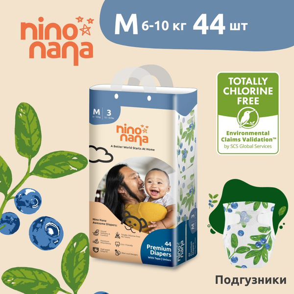 Подгузники детские Nino Nana М (6-10 кг), 3 размер. 44 шт. Расцветка ...