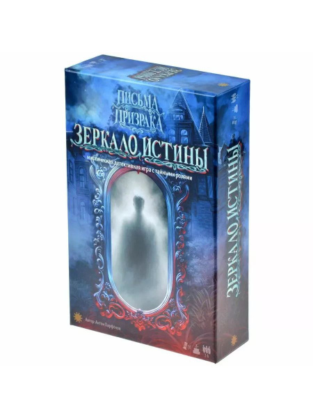 Настольная игра. Письма призрака. Зеркало Истины. - купить с доставкой ...