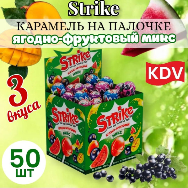 Чупа чупс Strike Ягодно-фруктовый микс 50шт - купить с доставкой по ...