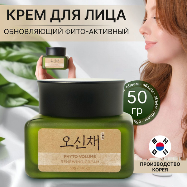 Oshinchae Обновляющий крем для лица, рук и тела, антивозрастной ...