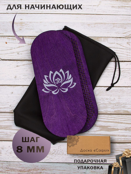 Характеристики Доска Садху для начинающих шаг 8 мм / Гвозди для ног ...