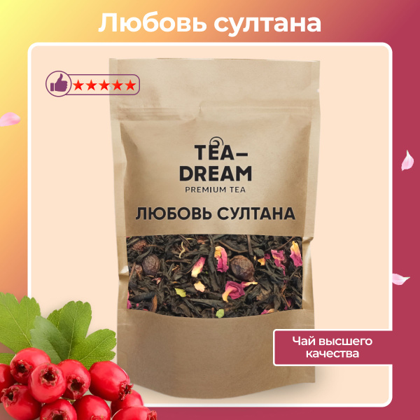 Чай черный листовой для заваривания Любовь Султана - купить с доставкой ...