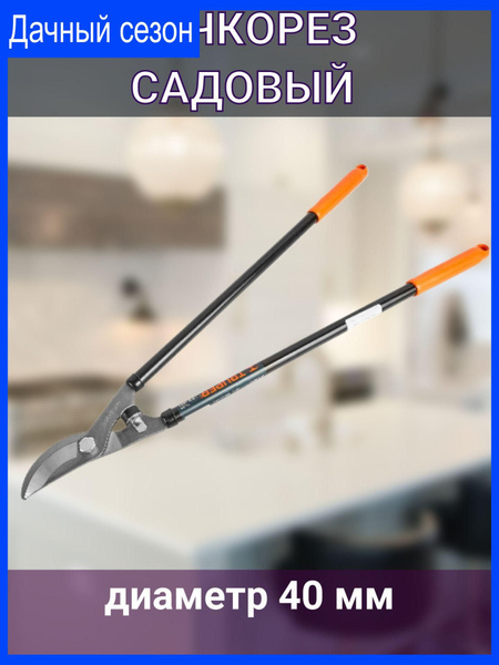 Сучкорез TRUPER Секатор/сучкорез/садовый/профессиональный/средний ...