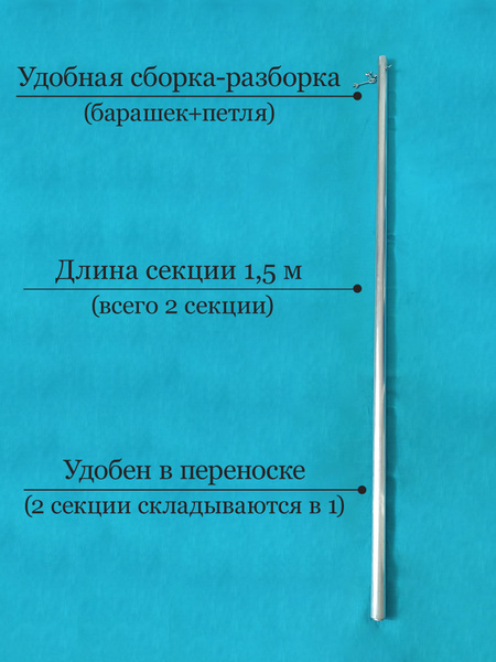 Характеристики Рыболовный шест для паука, подъемника подробное описание ...