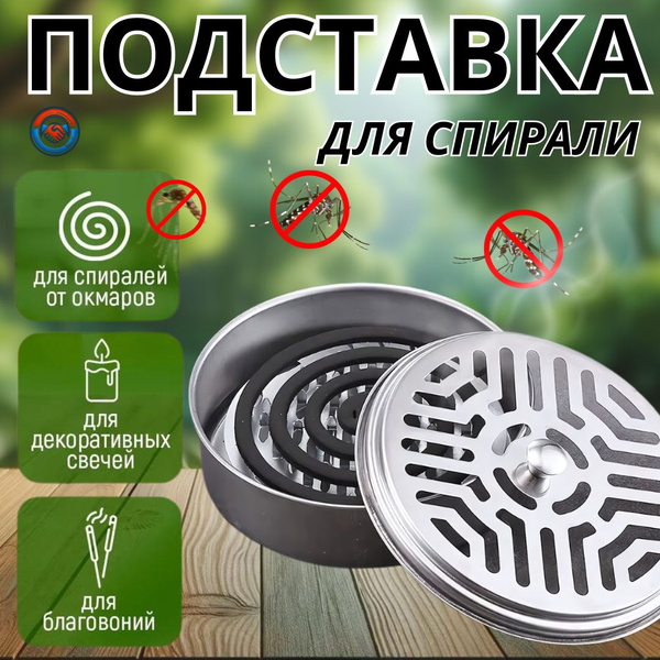 Лампа от насекомых - купить с доставкой по выгодным ценам в интернет ...