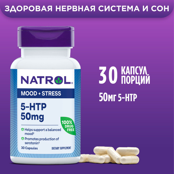 Витамины, для нервной системы, 5HTP, Natrol 5-HTP, 5 HTP, 50mg 30 капс ...