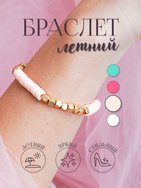 Браслет на руку из бусин хейши бижутерия - купить с доставкой по ...