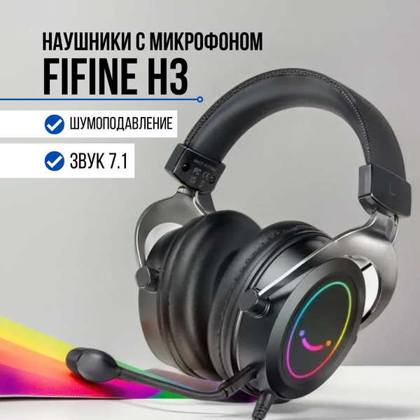 Наушники Полноразмерные Fifine H3 - купить по доступным ценам в ...
