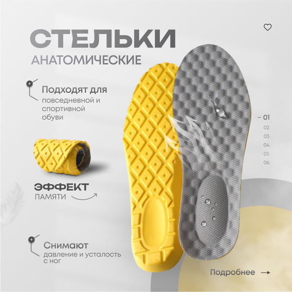Стельки для спортивной и повседневной обуви, Амортизирующие, Дышащие р ...