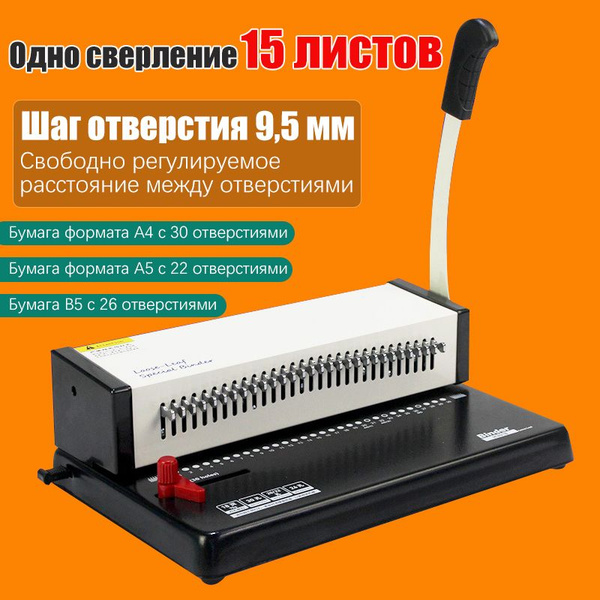 Машина для пробивки вкладышей с круглыми отверстиями - купить с ...