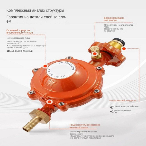 1.2 Клапан Снижения Давления Природного Газа/газового Баллона С Большим ...