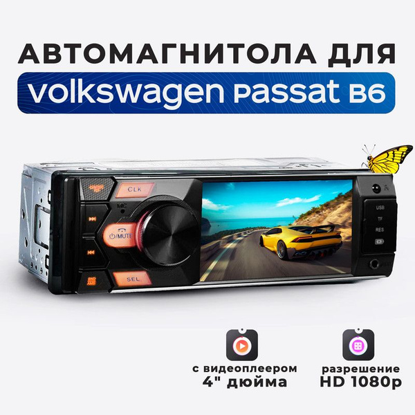 Магнитола для Volkswagen Passat B6 (Фольксваген Пассат Б6)/ 4'' экран в ...