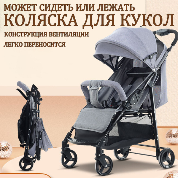 коляска детская детская прогулочная, для новорожденных - купить с ...