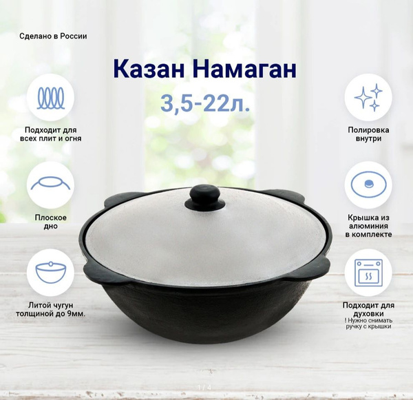 Казан для плова чугунный 3,5 л плоское дно - купить по выгодной цене в ...
