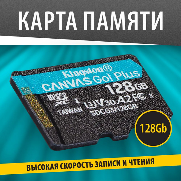 Kingston Карта памяти Canvas GO Plus 128 ГБ (SDCG3/128GBSP) - купить с ...
