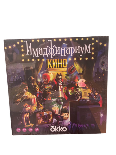 Имаджинариум Кино / настольная игра на ассоциации - купить с доставкой ...