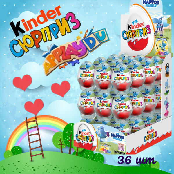 Шоколадное яйцо Киндер Сюрприз, с игрушкой, для девочек, 20 г (36 шт ...