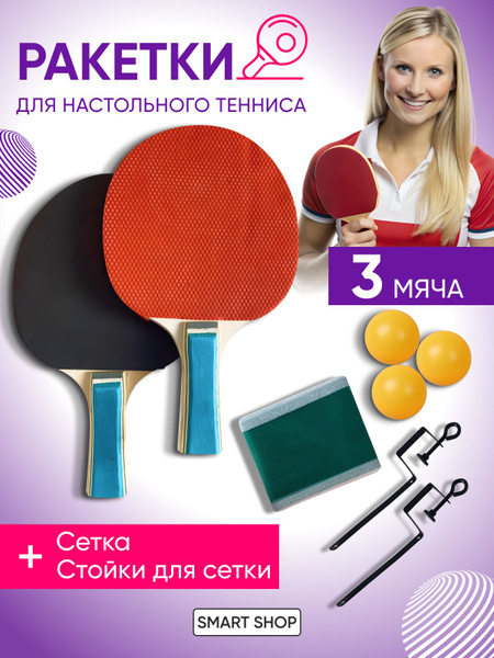 BOER&BOLI Sport Ракетка для настольного тенниса - купить с доставкой по ...
