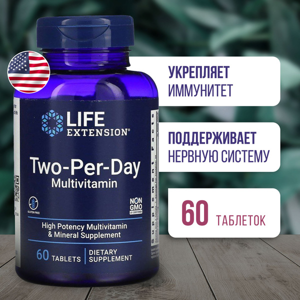 Мультивитамины Два раза в день 60 таблеток, LIFE Extension Two-Per-Day ...