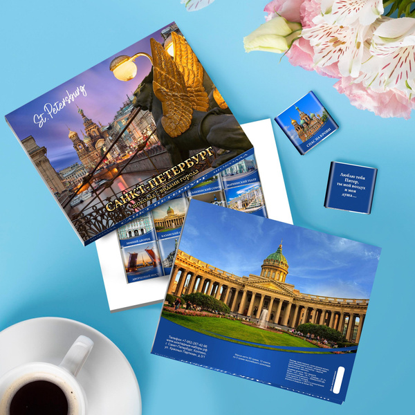 Шоколадный сюрприз - St.Petersburg. Подарочный набор шоколада, Сувенир ...
