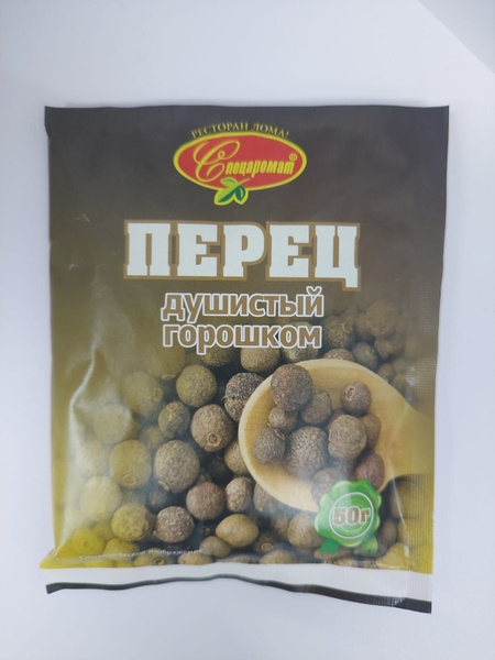 Перец душистый горошком 50гр купить на OZON по низкой цене (1597457278)