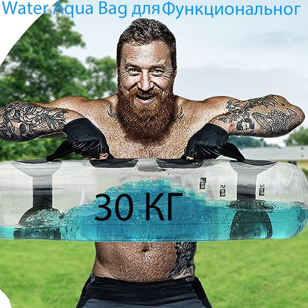 гантели Water AquaBag от 2кг до 30 кг с регулировкой веса водой ...