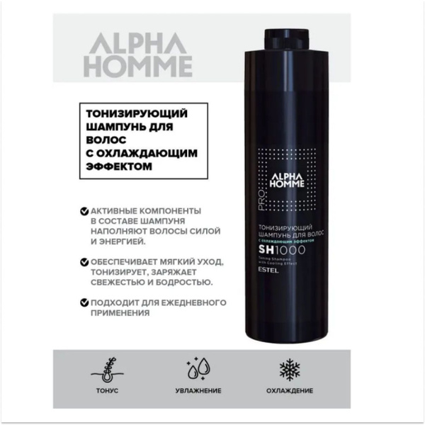 Мужской шампунь ALPHA PRO тонизирующий с охлаждающим эффектом 1000 мл ...