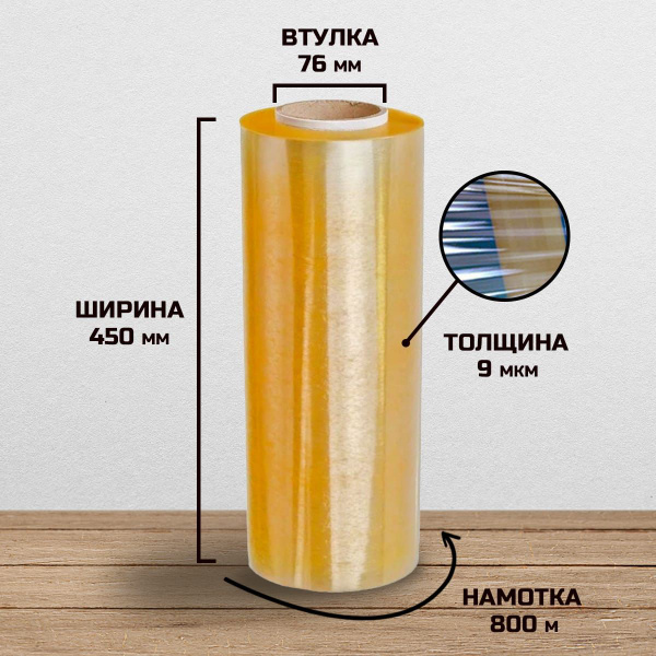 Пленка пищевая для горячего стола МТ-ПАК ТОРГх 45 см - купить по ...
