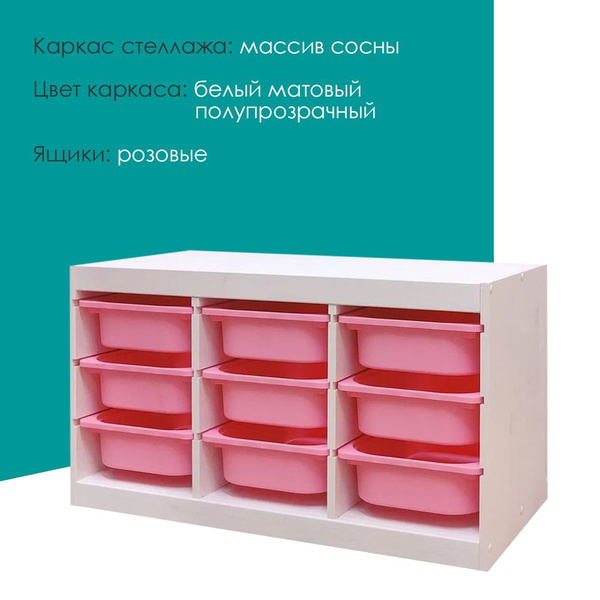 Комод для игрушек P&H в детскую с ящиками белый, 93х44х52 см - купить ...