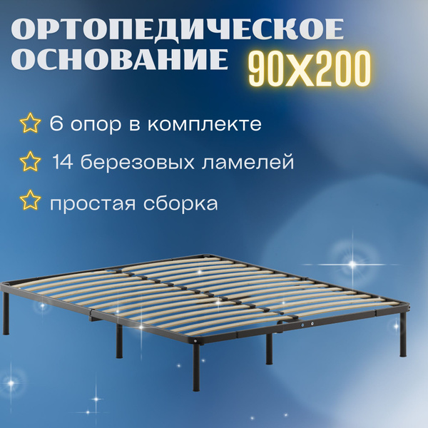 Ортопедическое основание для кровати Основание | Кровать двуспальная ...