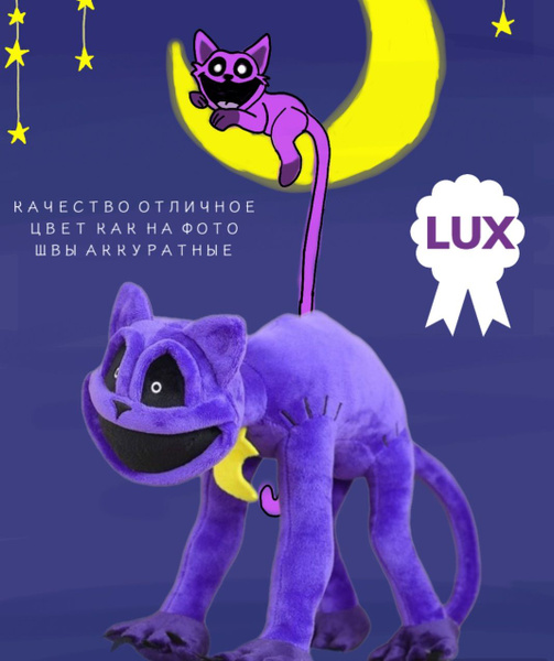 Мягкая Игрушка Улыбающиеся Зверьки / CatNap Кетнеп Poppy Playtime 3 LUX ...