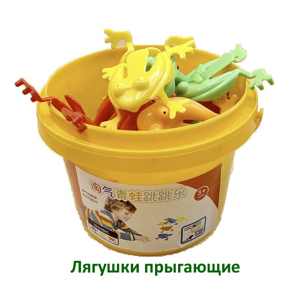 Лягушка прыгающая - купить с доставкой по выгодным ценам в интернет ...