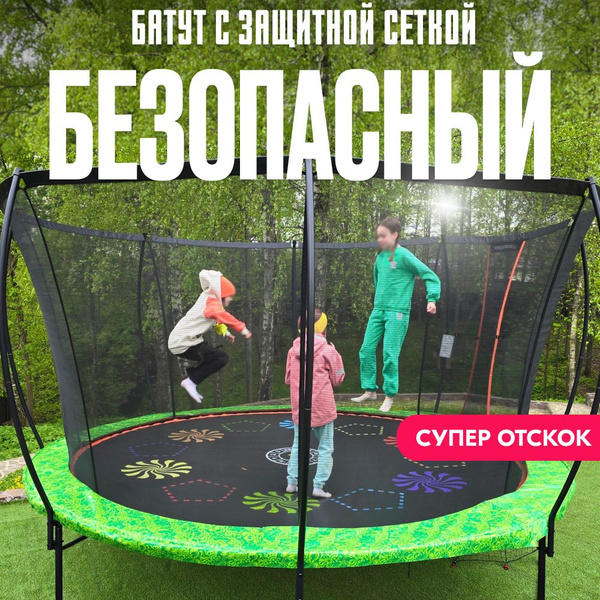 Батут каркасный Hasttings Dream Game - купить по выгодной цене в ...