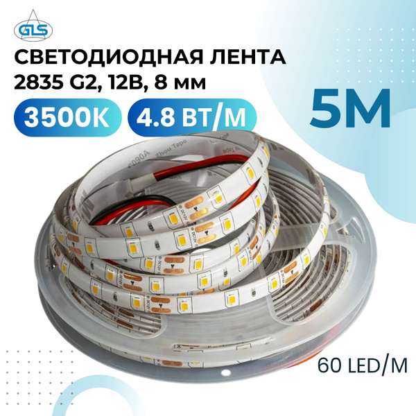 Светодиодная лента GLS, 12В, IP65, 60 LED/m 2835LED_12_12 - купить по ...