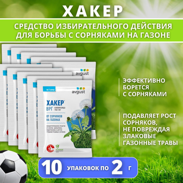 Советы по уходу за зелёным покрытием после обработки