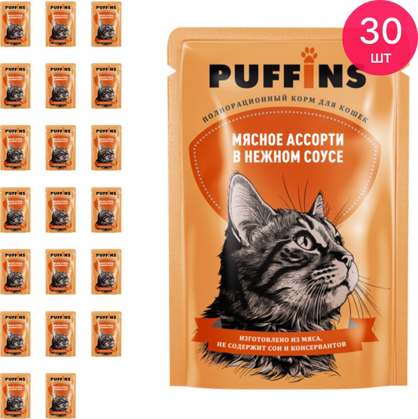 Корм для кошек влажный Puffins / Пуффинс для взрослых животных, мясное ...