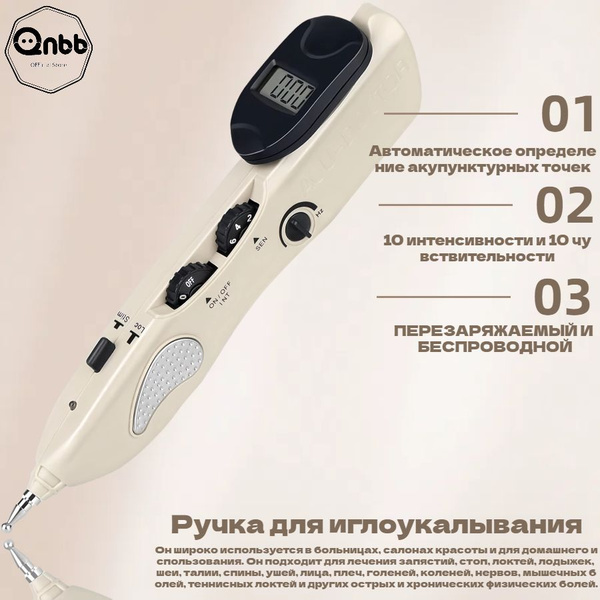 Электронная ручка для иглоукалывания и прижигания meridian pen ...