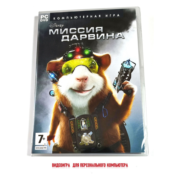 Видеоигра. Disney Миссия Дарвина (2009, Box, PC-DVD, для Windows PC ...